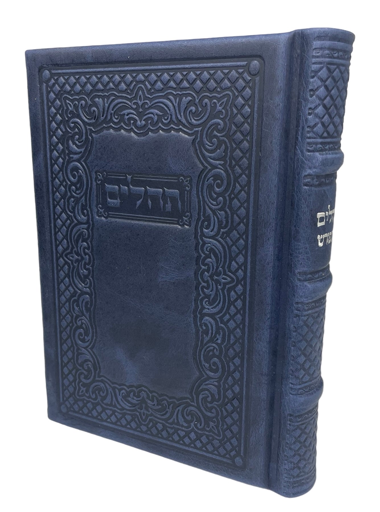 Antique Leather Tehillim Hameforash
